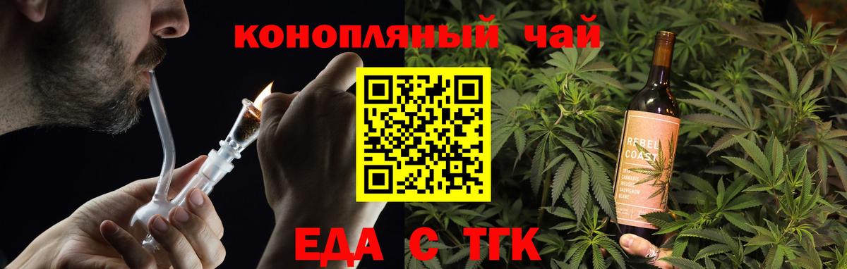Canna-Cookies конопля  Вход с VPN  Гусев 
