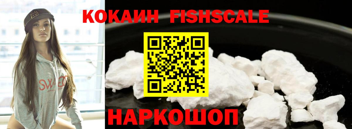 COCAIN Колумбийский  Кокаин VHQ  Гусев  Вход с VPN 