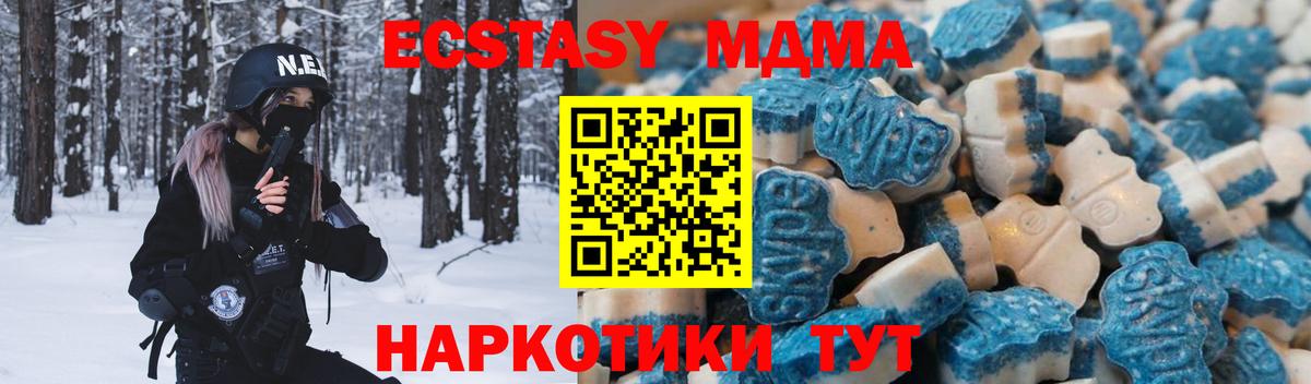 Экстази 280мг Гусев