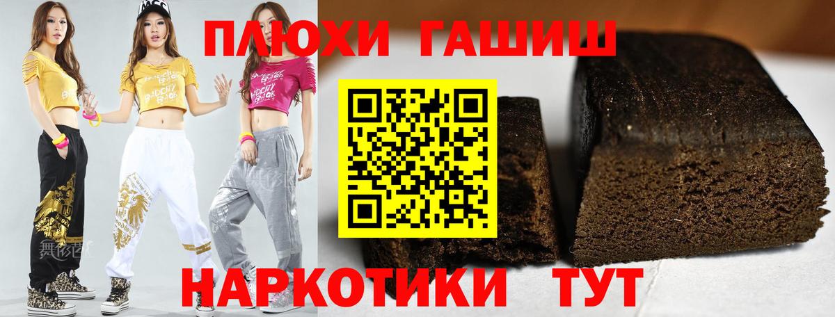 ГАШИШ ice o lator  Вход с VPN  ГАШИШ хэш  Гусев 