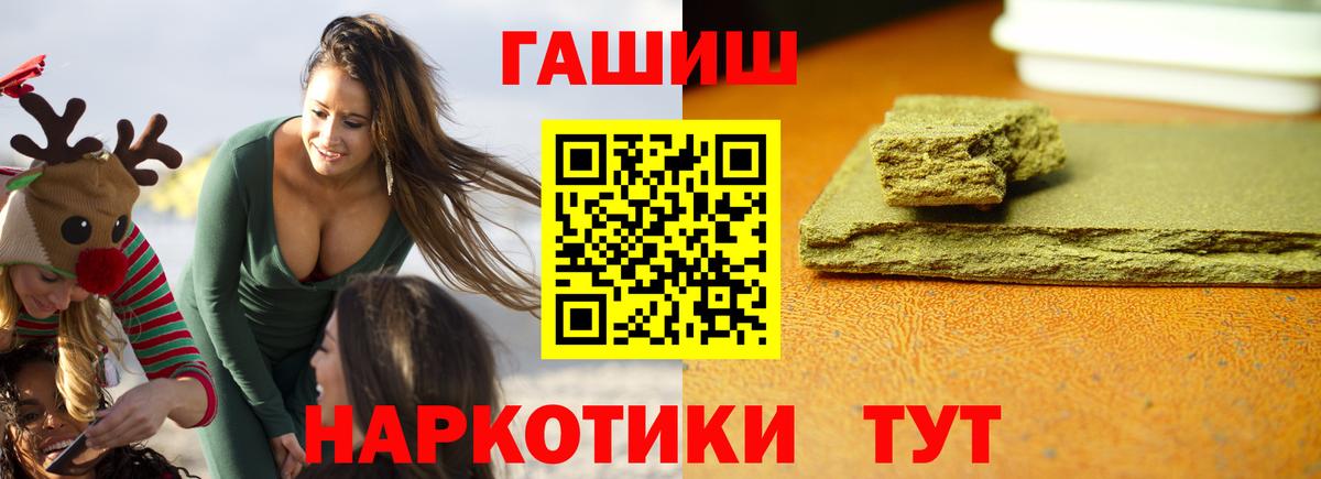 ГАШИШ гарик Гусев
