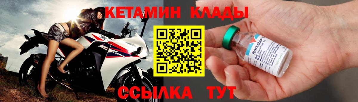 Гусев  Кетамин VHQ  Вход с VPN  КЕТАМИН VHQ 