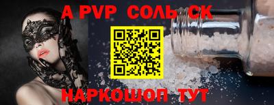 стаф Ливны