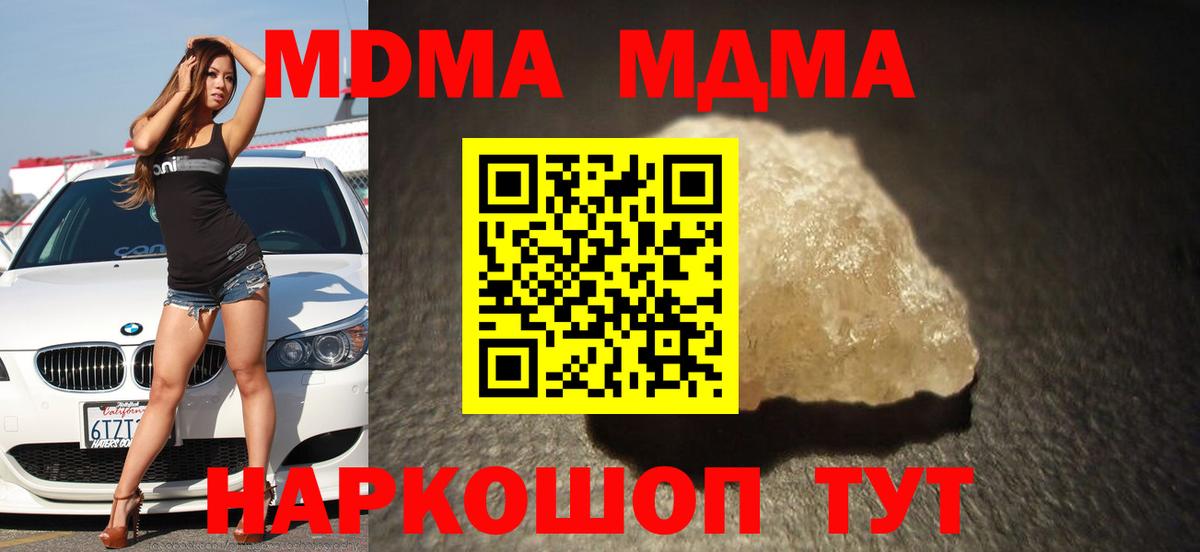 MDMA кристаллы  МДМА молли  Гусев  MDMA  Вход с VPN 