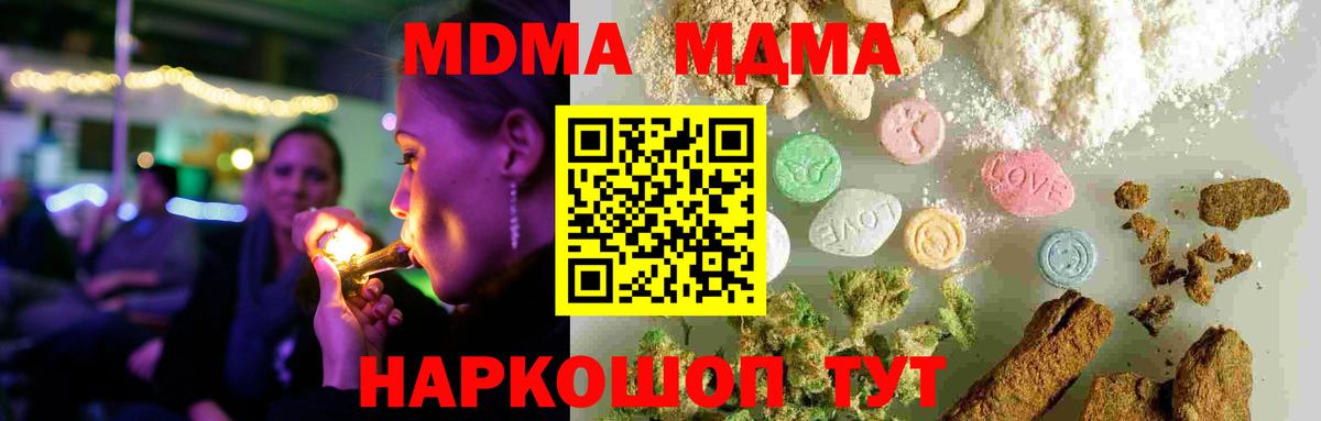 MDMA кристаллы Гусев
