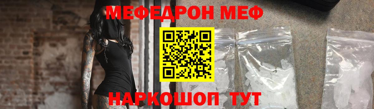 Мефедрон мука Гусев