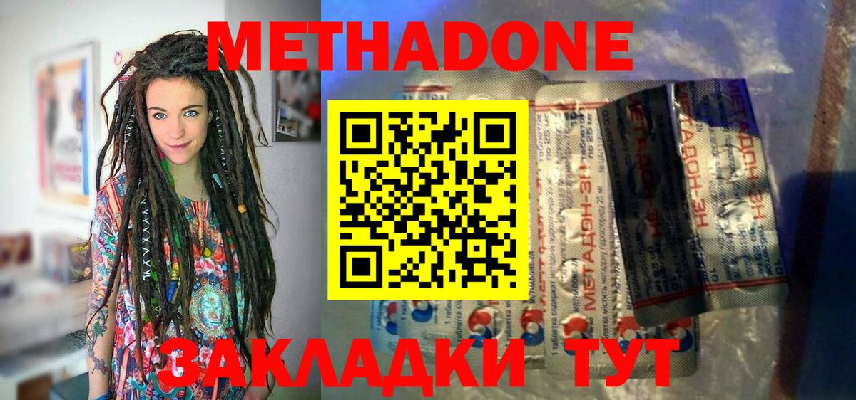 Гусев  Метадон мёд  Метадон VHQ  Вход с VPN 