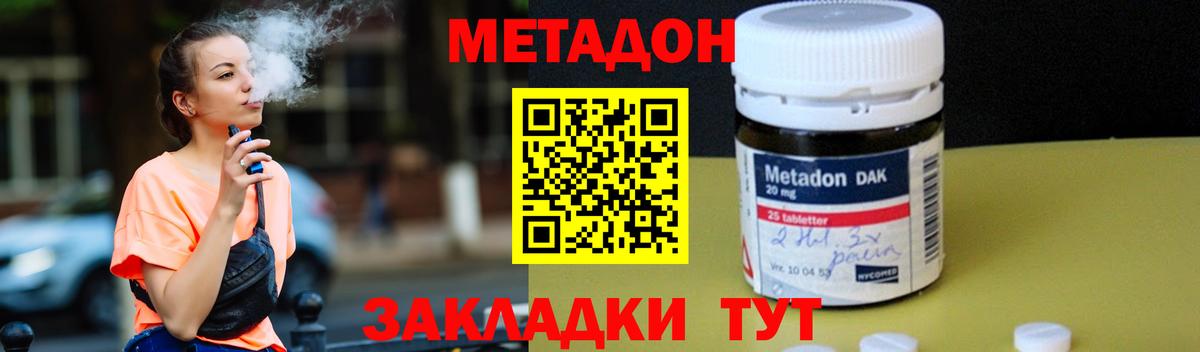 Метадон белоснежный Гусев