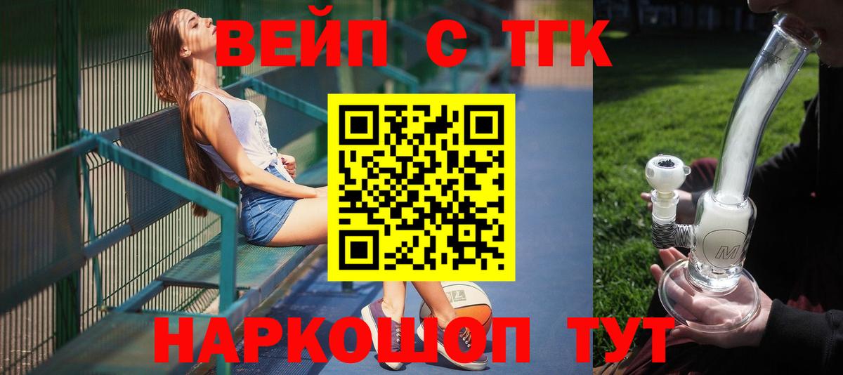 Гусев  Дистиллят ТГК вейп с тгк  Дистиллят ТГК вейп с тгк  Вход с VPN 