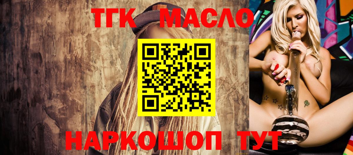 ТГК вейп с тгк Гусев