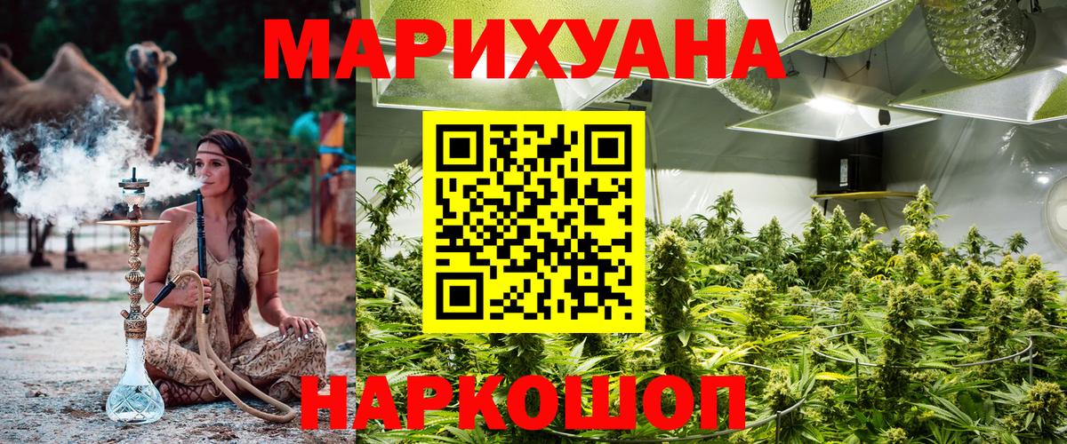 МАРИХУАНА Amnesia Гусев